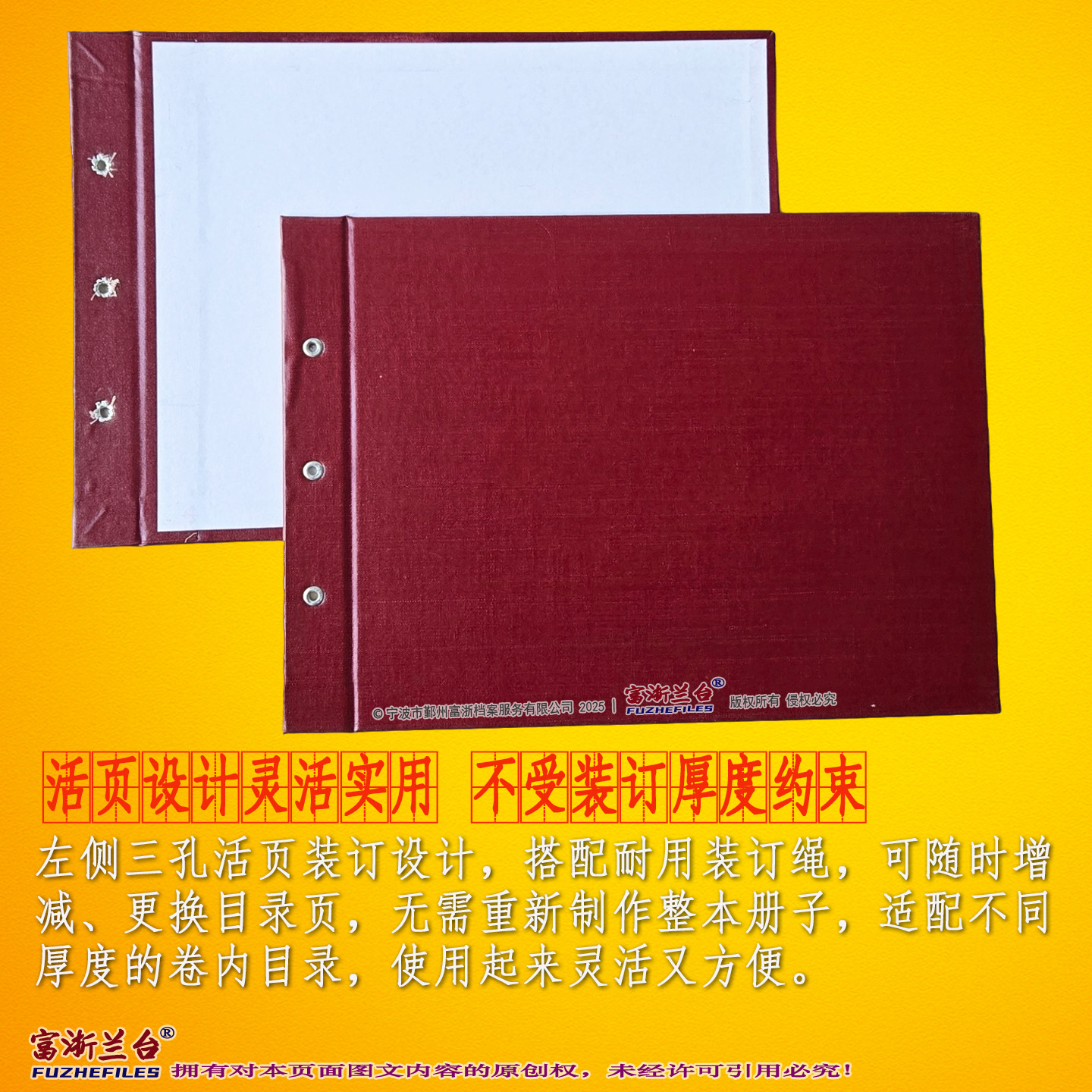 A4红漆布空白目录封面(浙江省档案局监制)