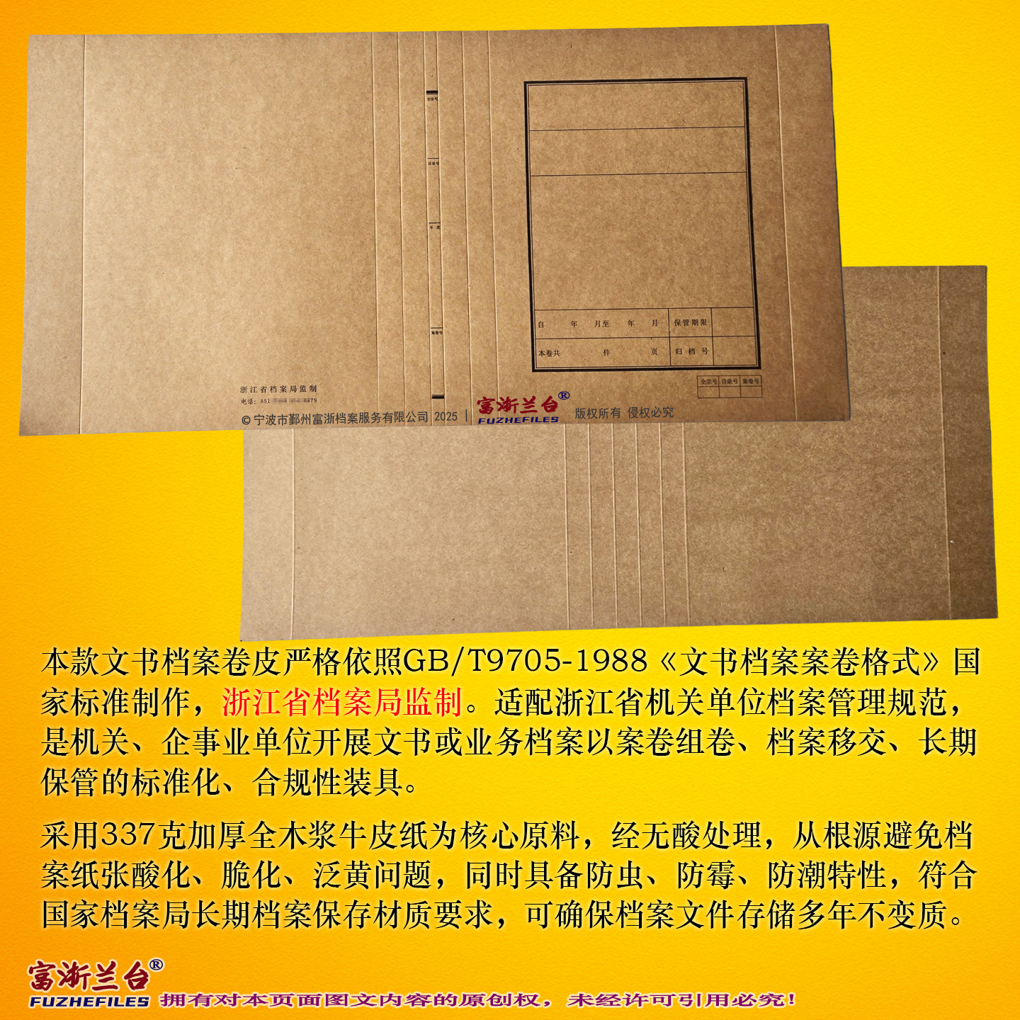 A4文书卷皮(0.5-3cm背脊宽度 1988标准)