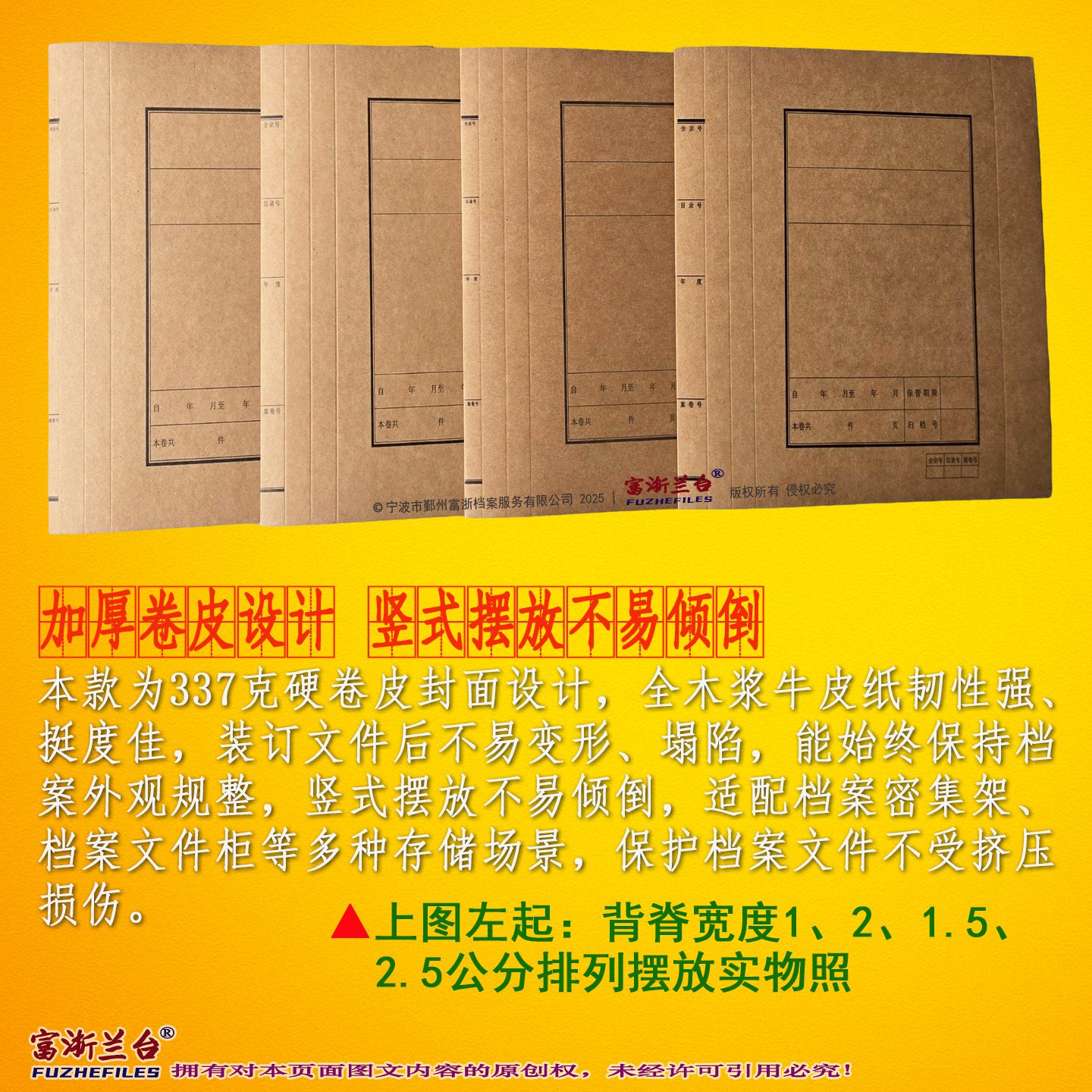 A4文书卷皮(0.5-3cm背脊宽度 1988标准)