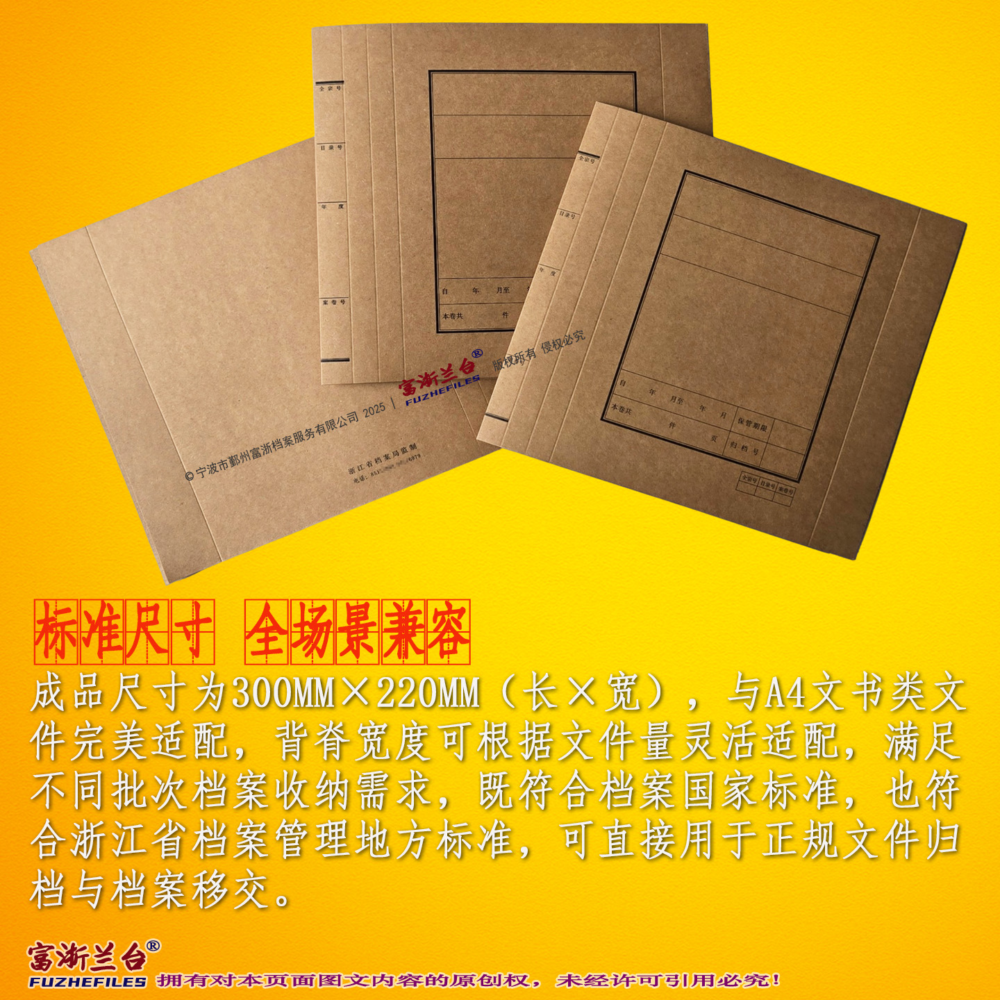 A4文书卷皮(0.5-3cm背脊宽度 1988标准)