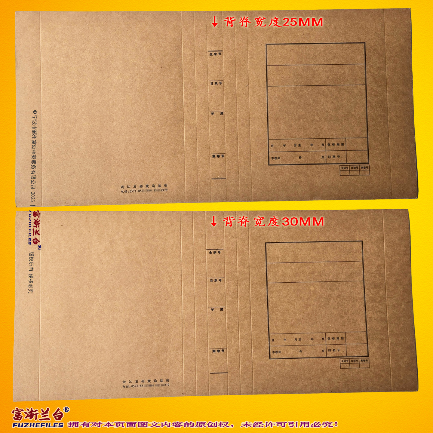 A4文书卷皮(0.5-4cm背脊宽度 1988标准)