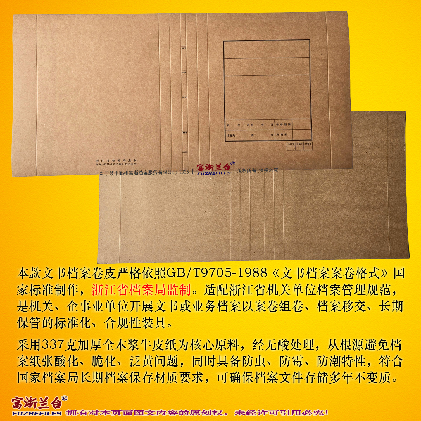 A4文书卷皮(0.5-4cm背脊宽度 1988标准)
