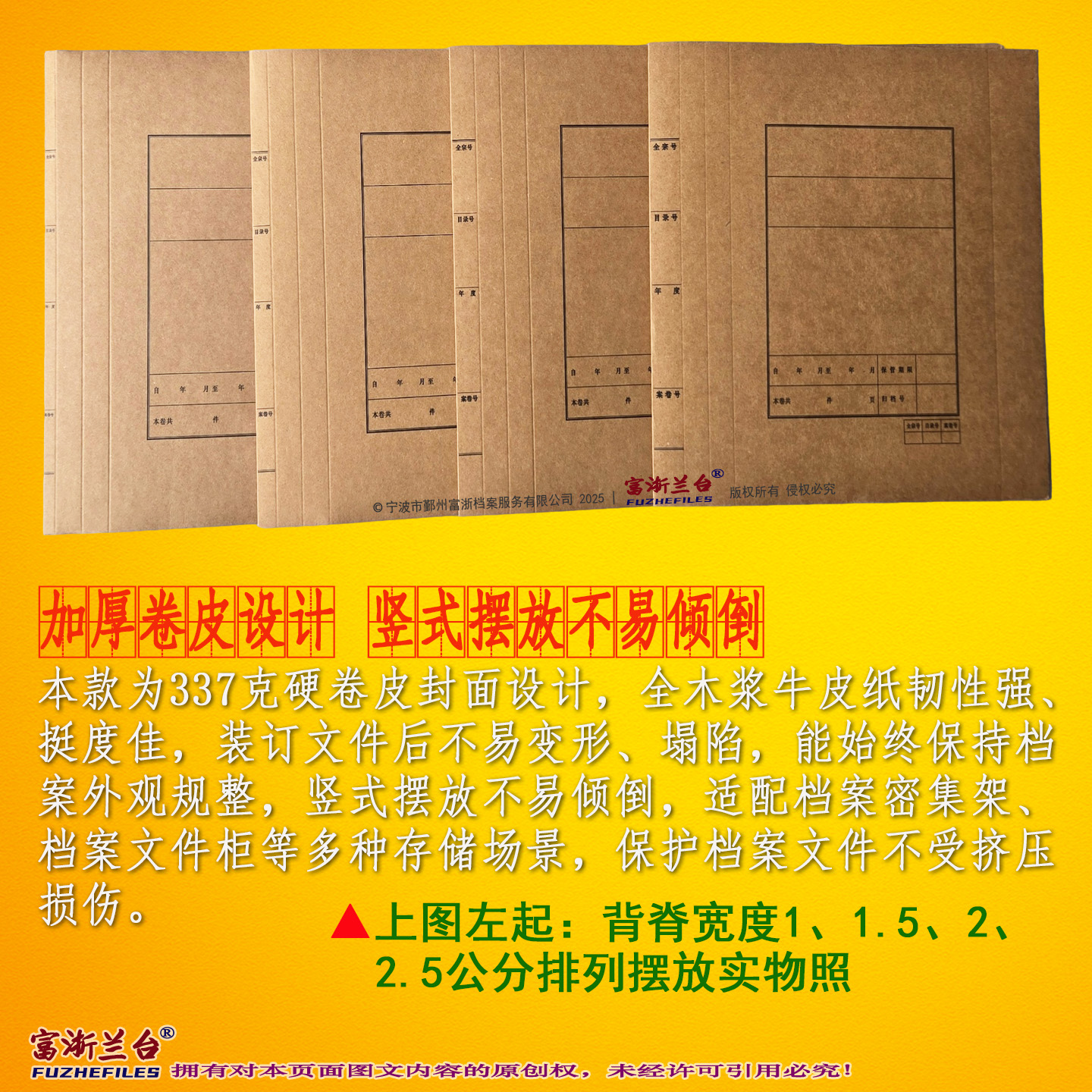 A4文书卷皮(0.5-4cm背脊宽度 1988标准)