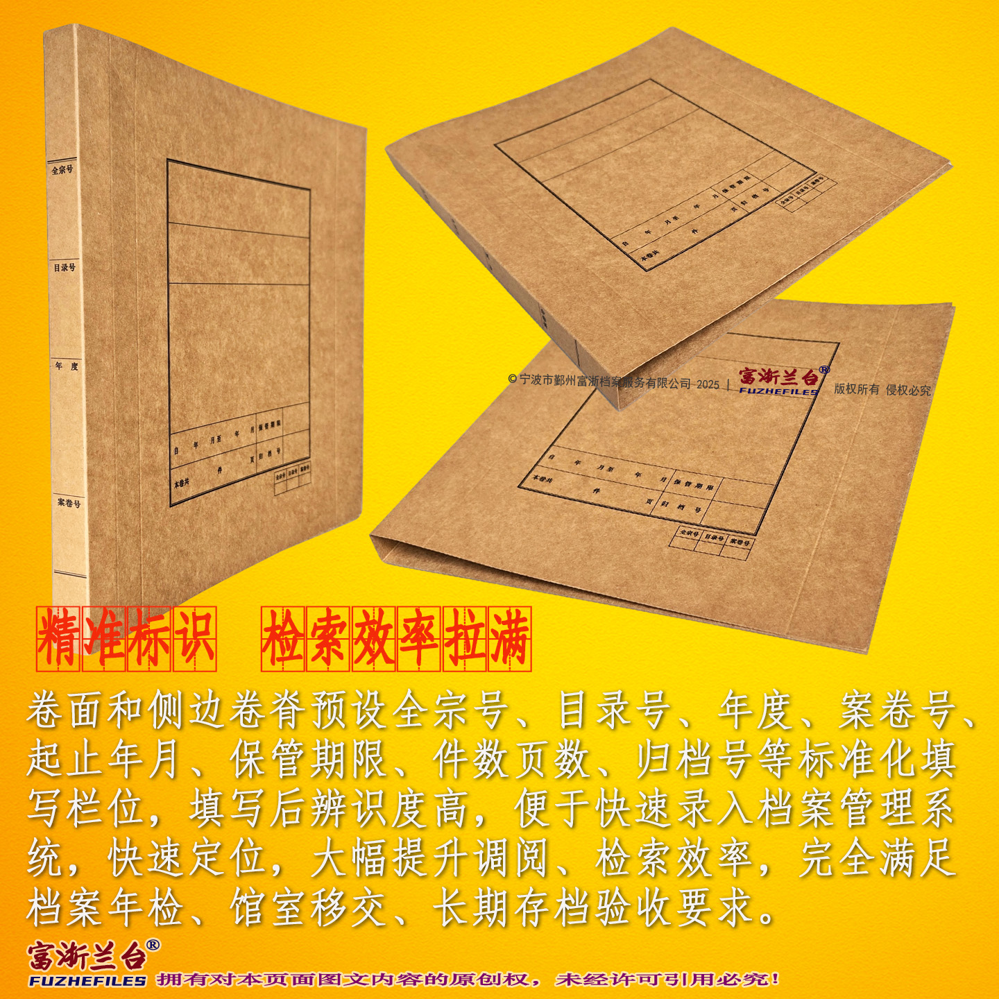 A4文书卷皮(0.5-4cm背脊宽度 1988标准)