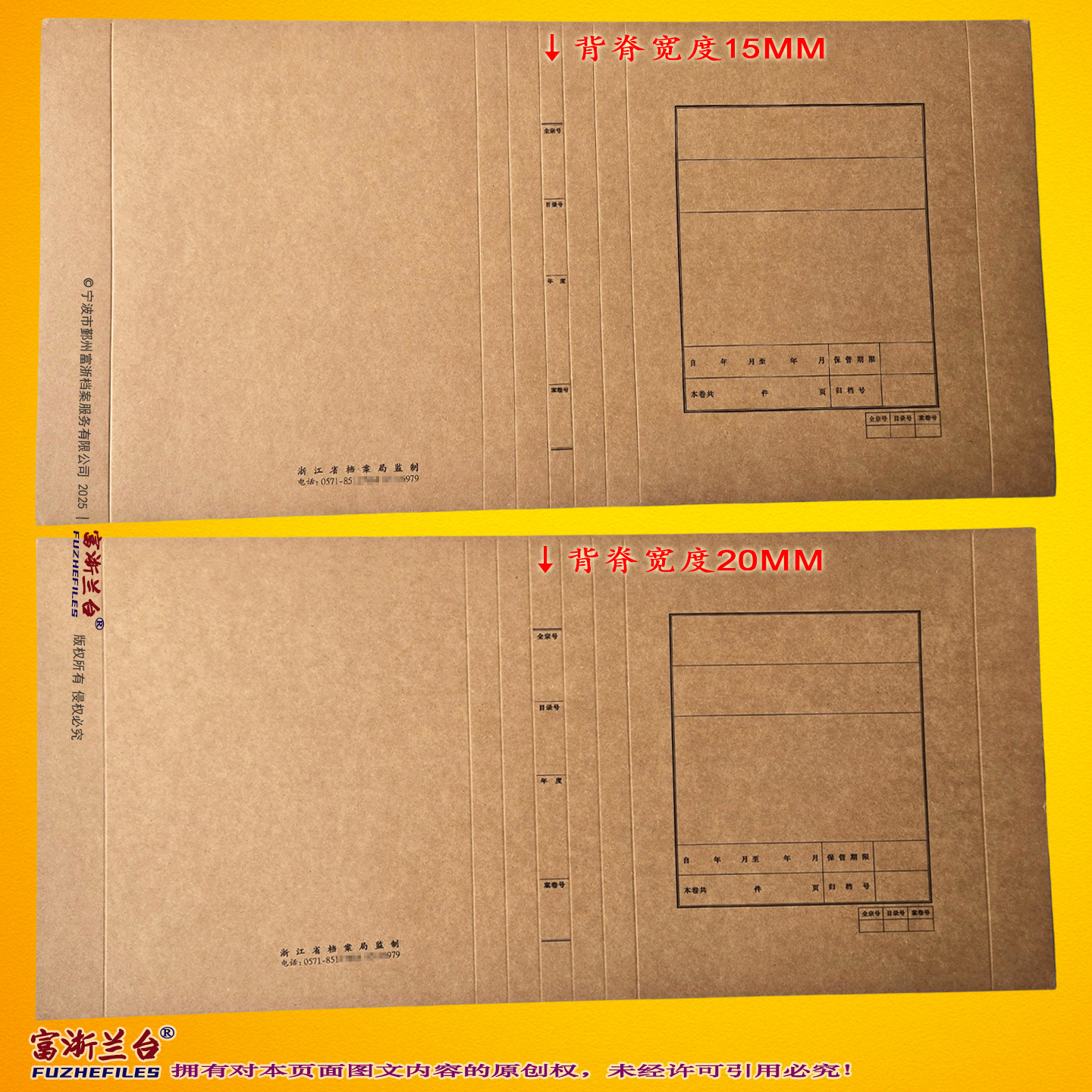 A4文书卷皮(0.5-4cm背脊宽度 1988标准)