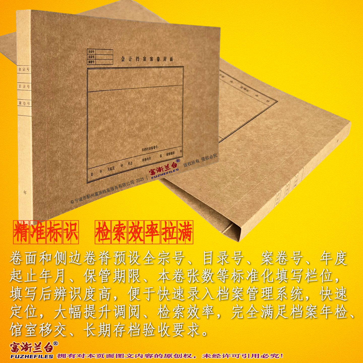 A4会计档案案卷封面(1-2cm背脊宽度 220*310mm)