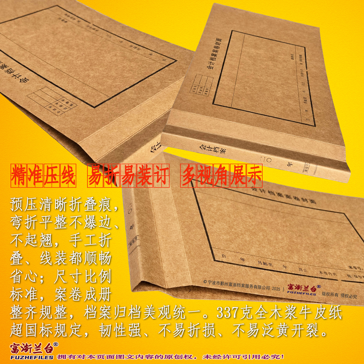 A4会计档案案卷封面(1.5cm背脊宽度 220*310mm)