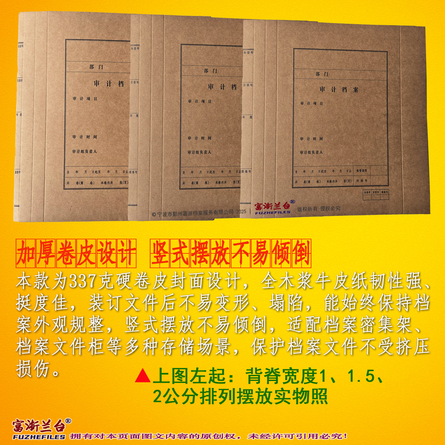 A4审计卷皮(1-2cm背脊宽度 300*220mm)