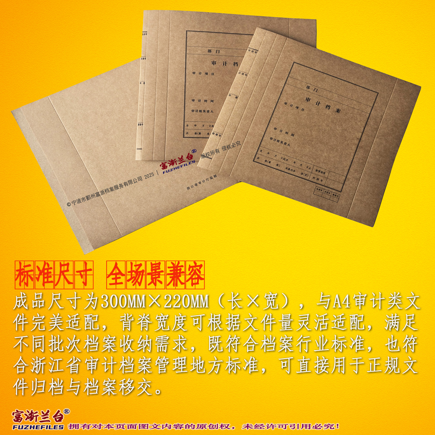 A4审计卷皮(1-2cm背脊宽度 300*220mm)