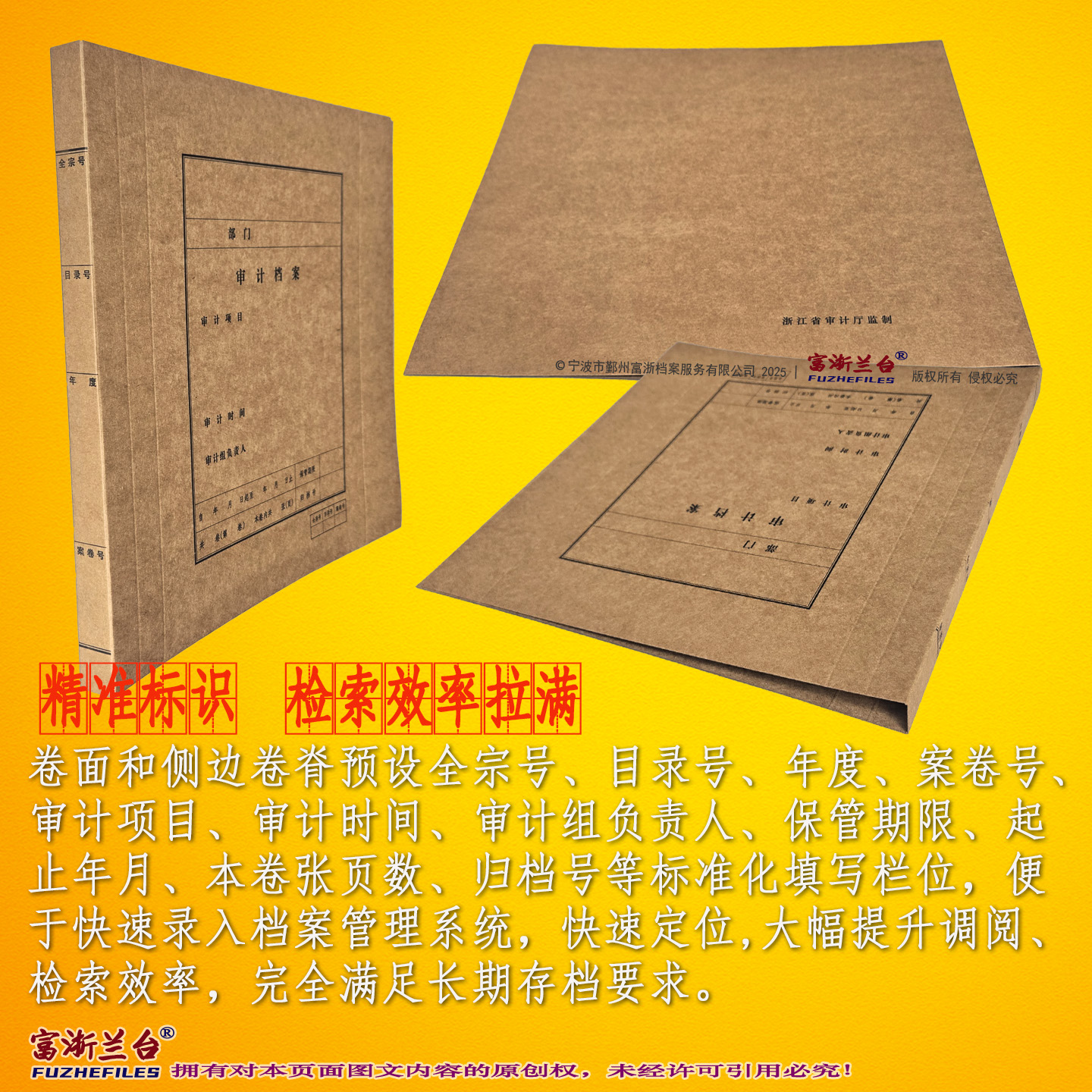A4审计卷皮(1-2cm背脊宽度 300*220mm)