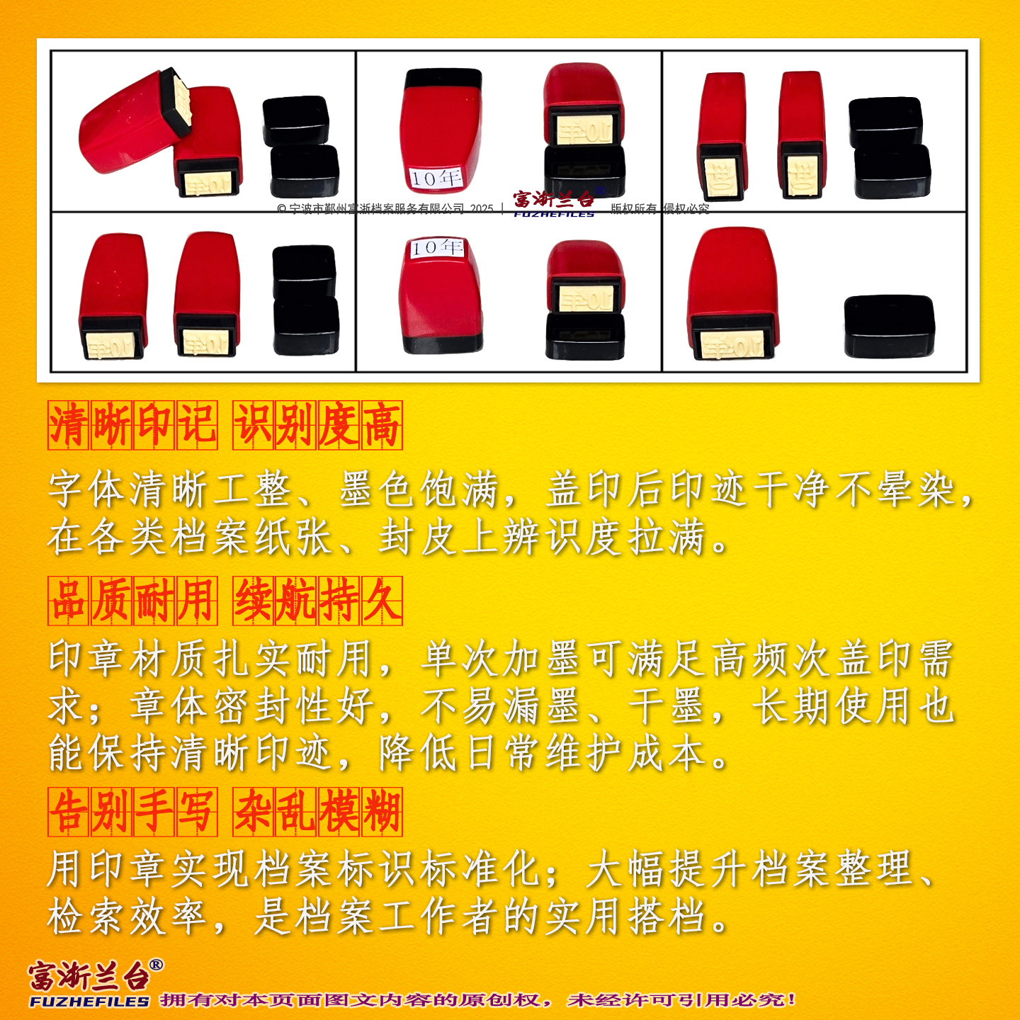 原子10年保管期限章