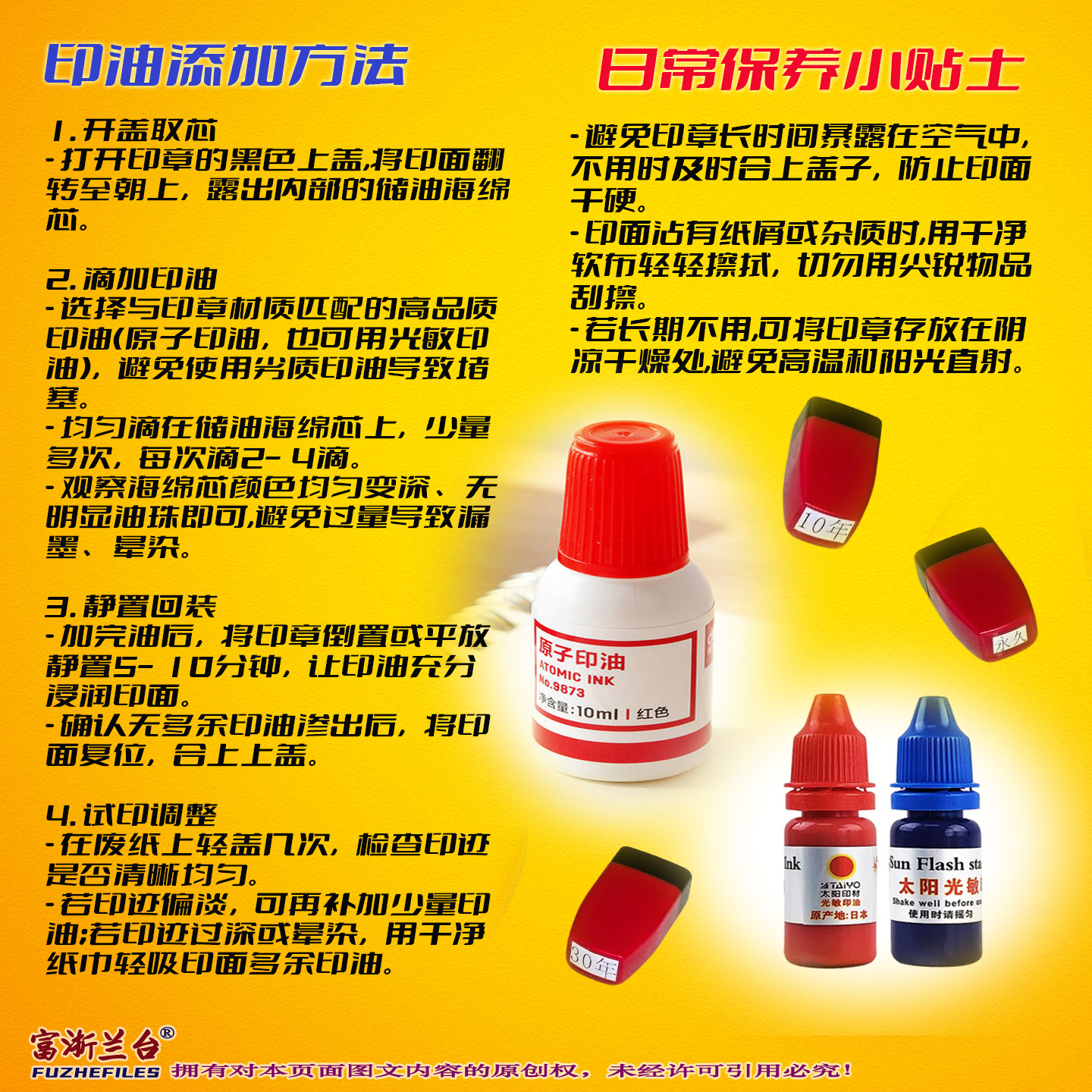 原子10年保管期限章