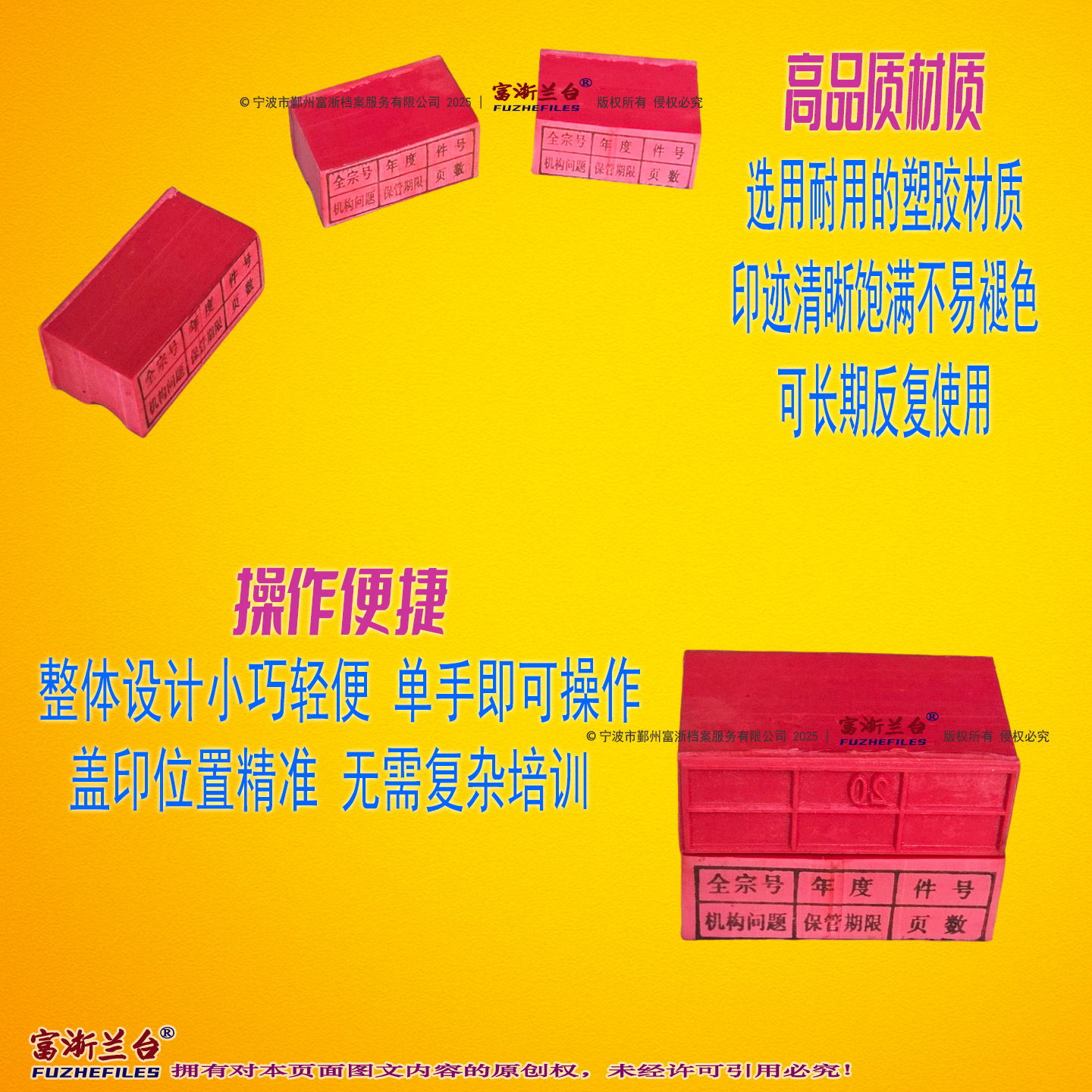 塑胶归档件号章(2015标准)