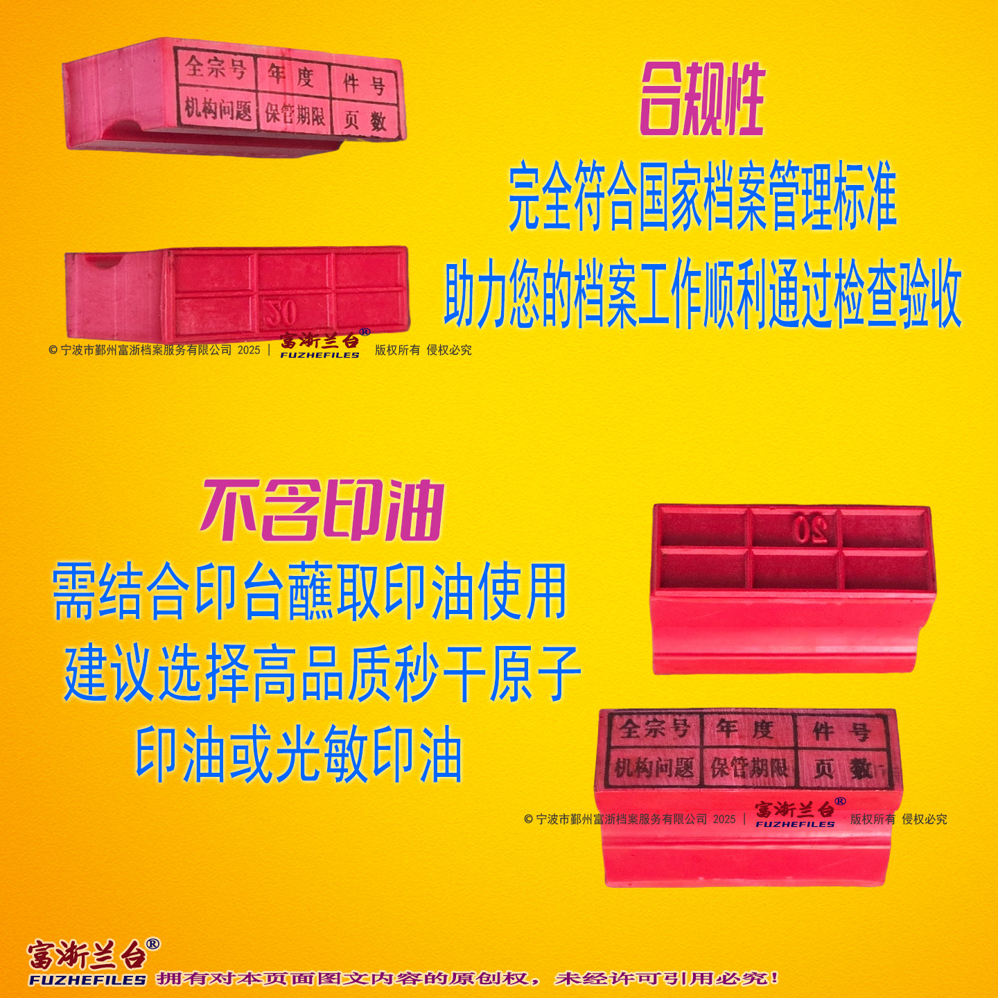 塑胶归档件号章(2015标准)