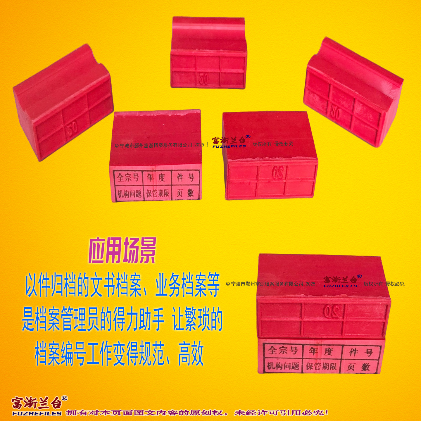 塑胶归档件号章(2015标准)