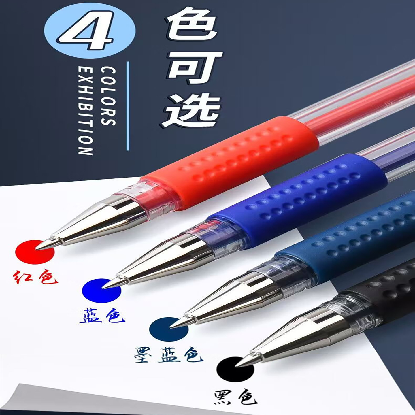 晨光Q7中性笔