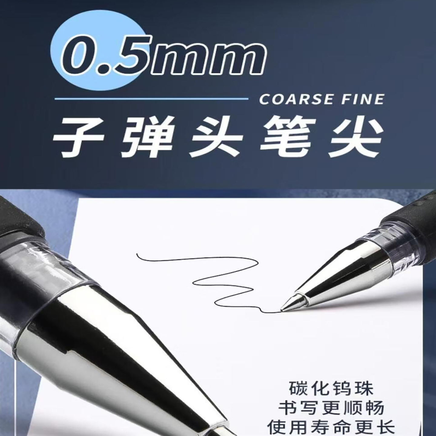 晨光Q7中性笔