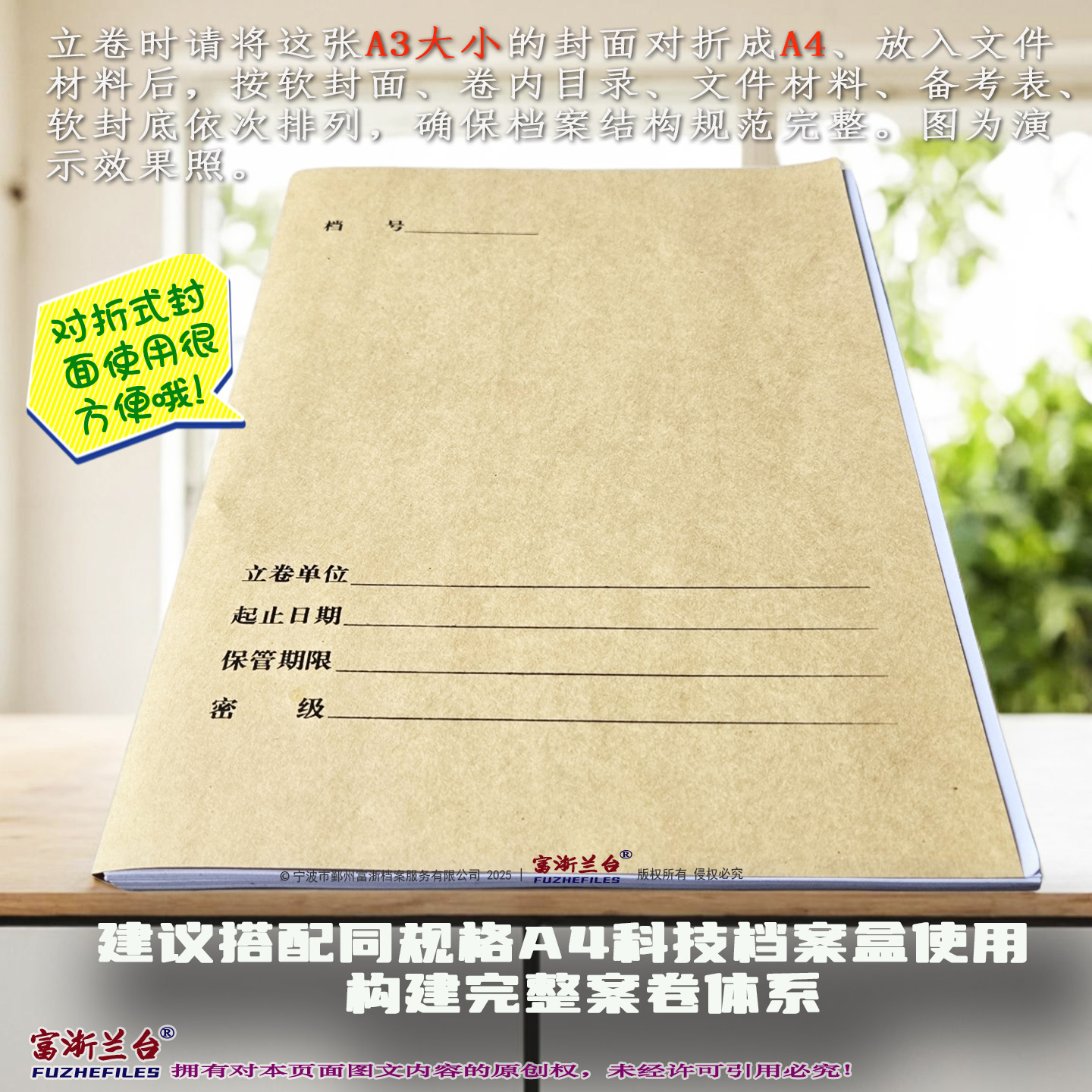 A4新科技档案软封面(300×210mm 2008标准)