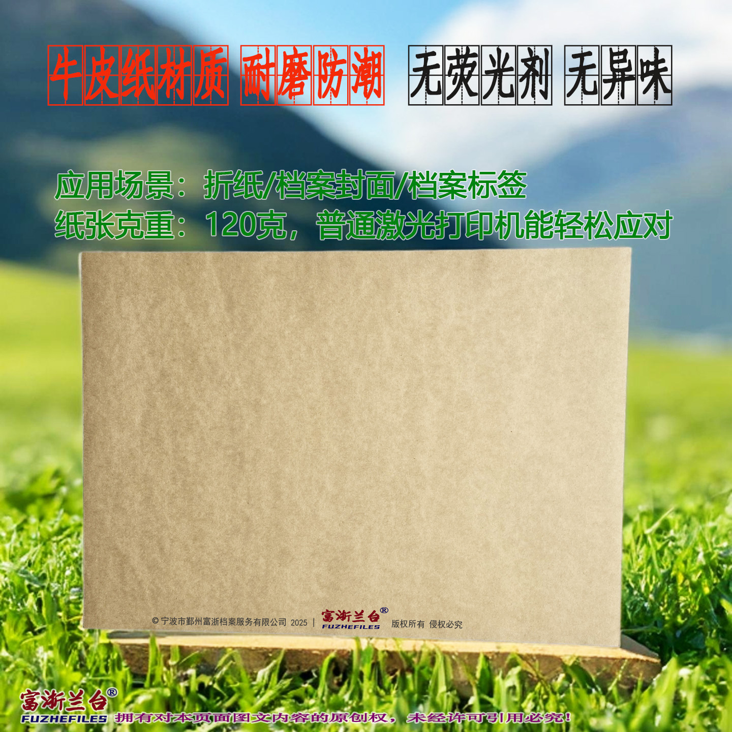 A3空白牛皮封面(300×423mm)