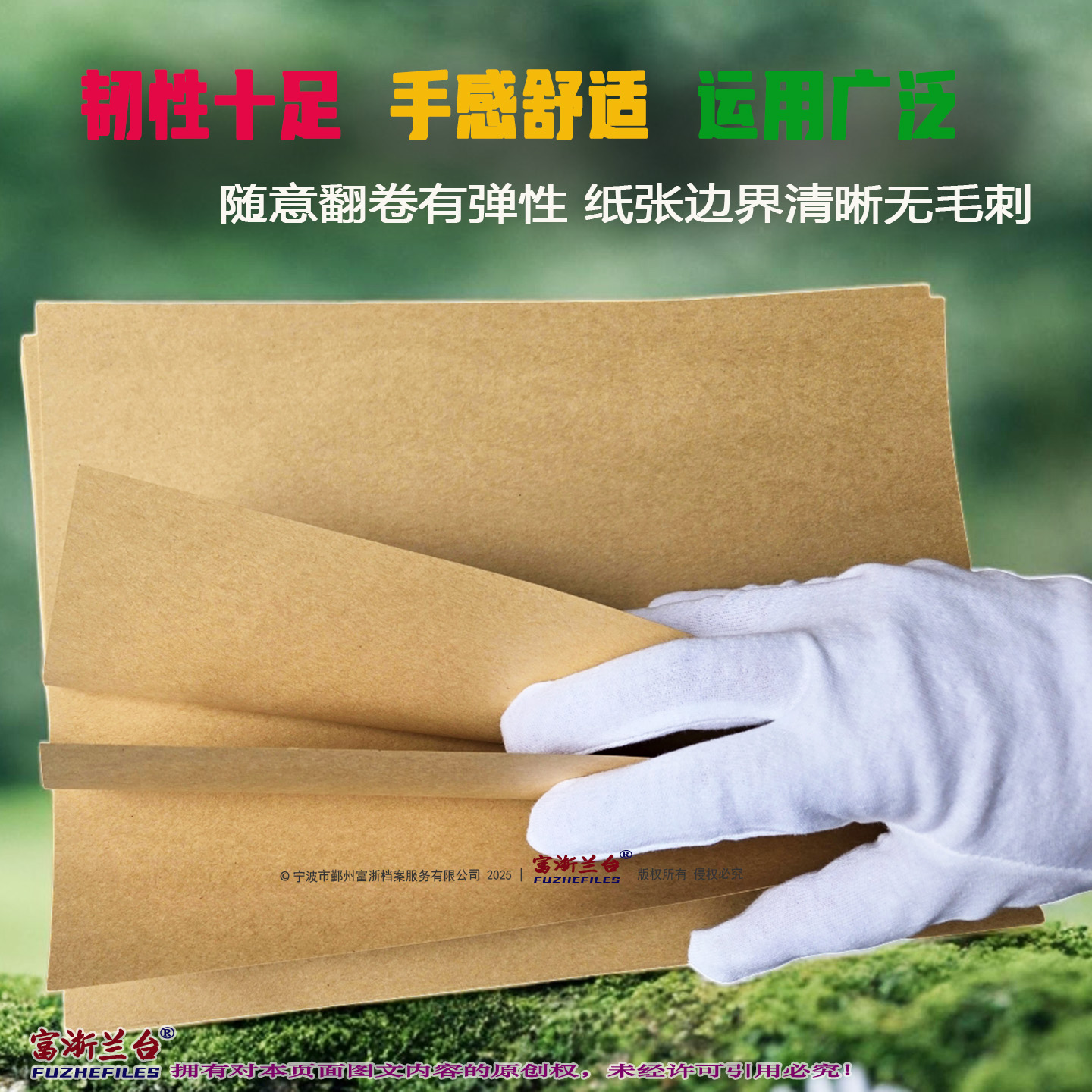 A3空白牛皮封面(300×423mm)